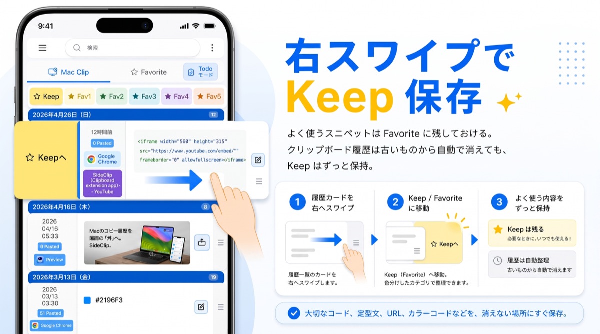 お気に入り保存画面